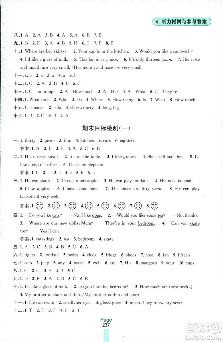 2018秋金鑰匙課課通四年級(jí)上冊(cè)英語江蘇版答案