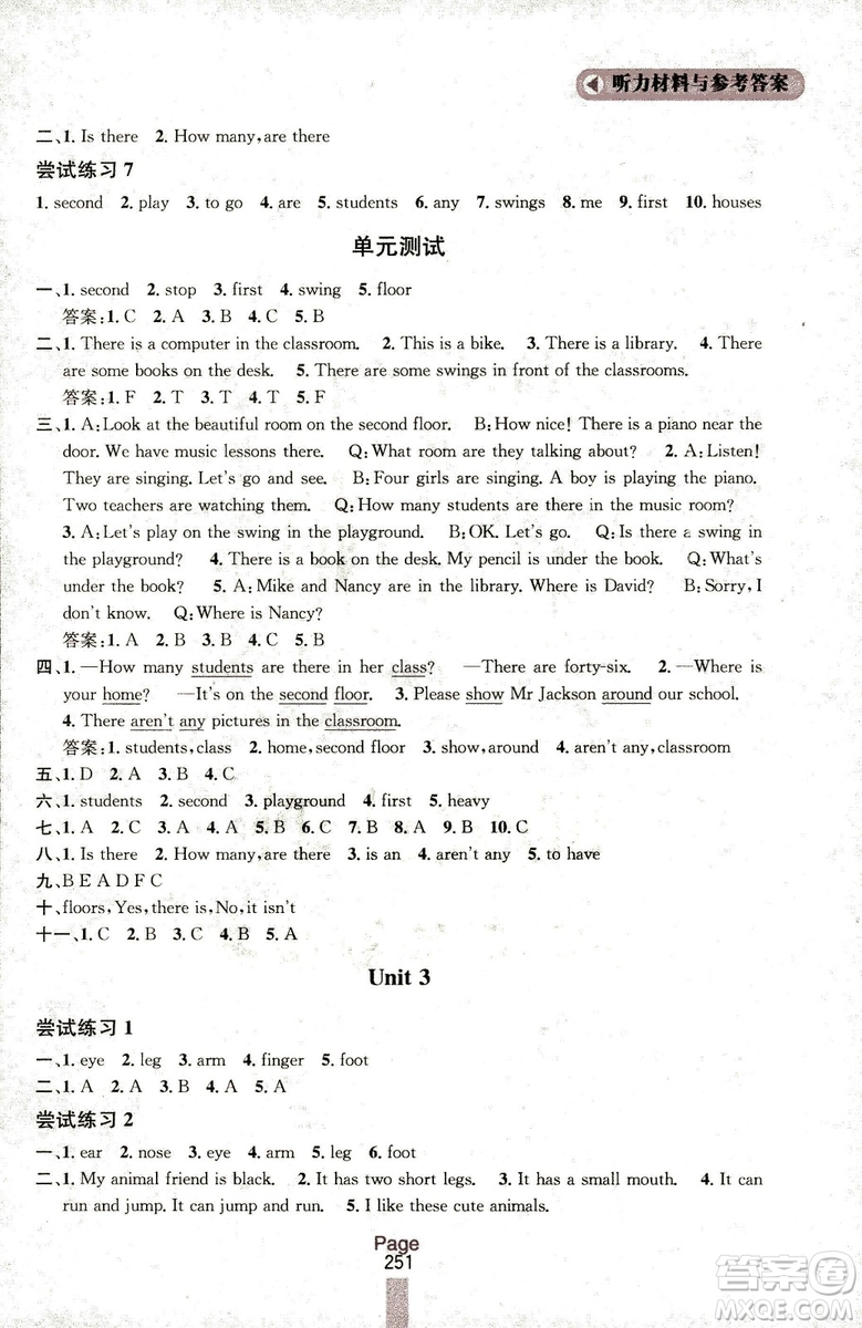 2018秋金鑰匙課課通英語五年級(jí)上冊(cè)配江蘇版答案