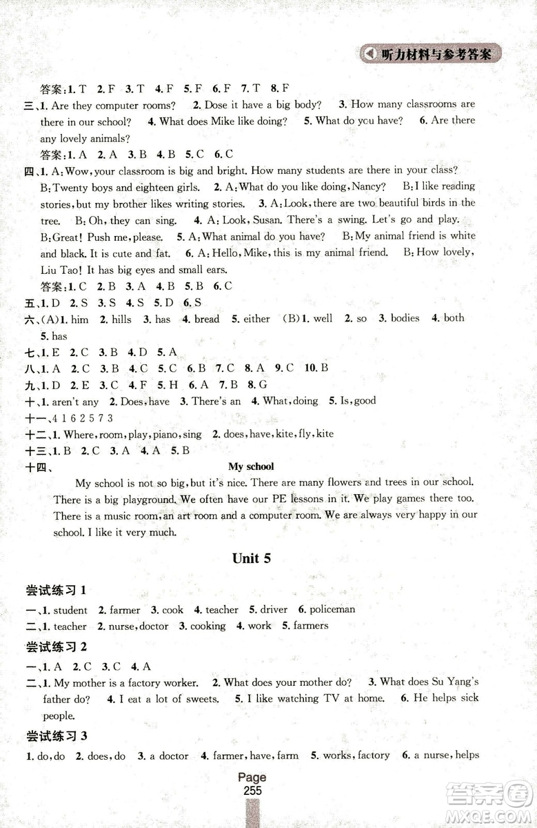2018秋金鑰匙課課通英語五年級(jí)上冊(cè)配江蘇版答案