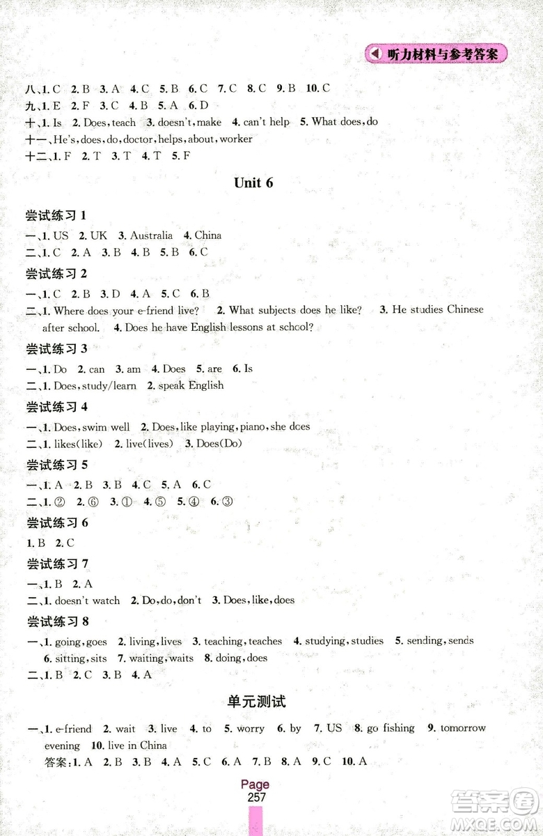 2018秋金鑰匙課課通英語五年級(jí)上冊(cè)配江蘇版答案