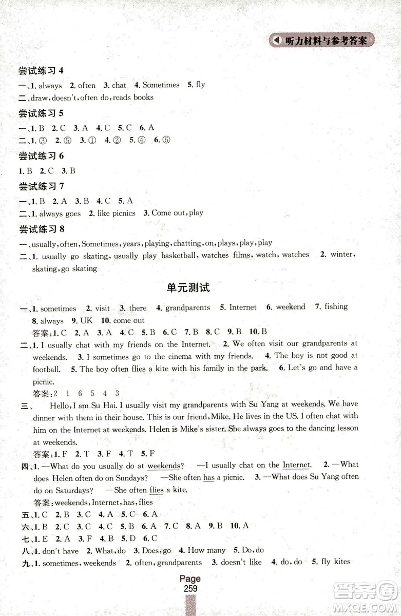 2018秋金鑰匙課課通英語五年級(jí)上冊(cè)配江蘇版答案