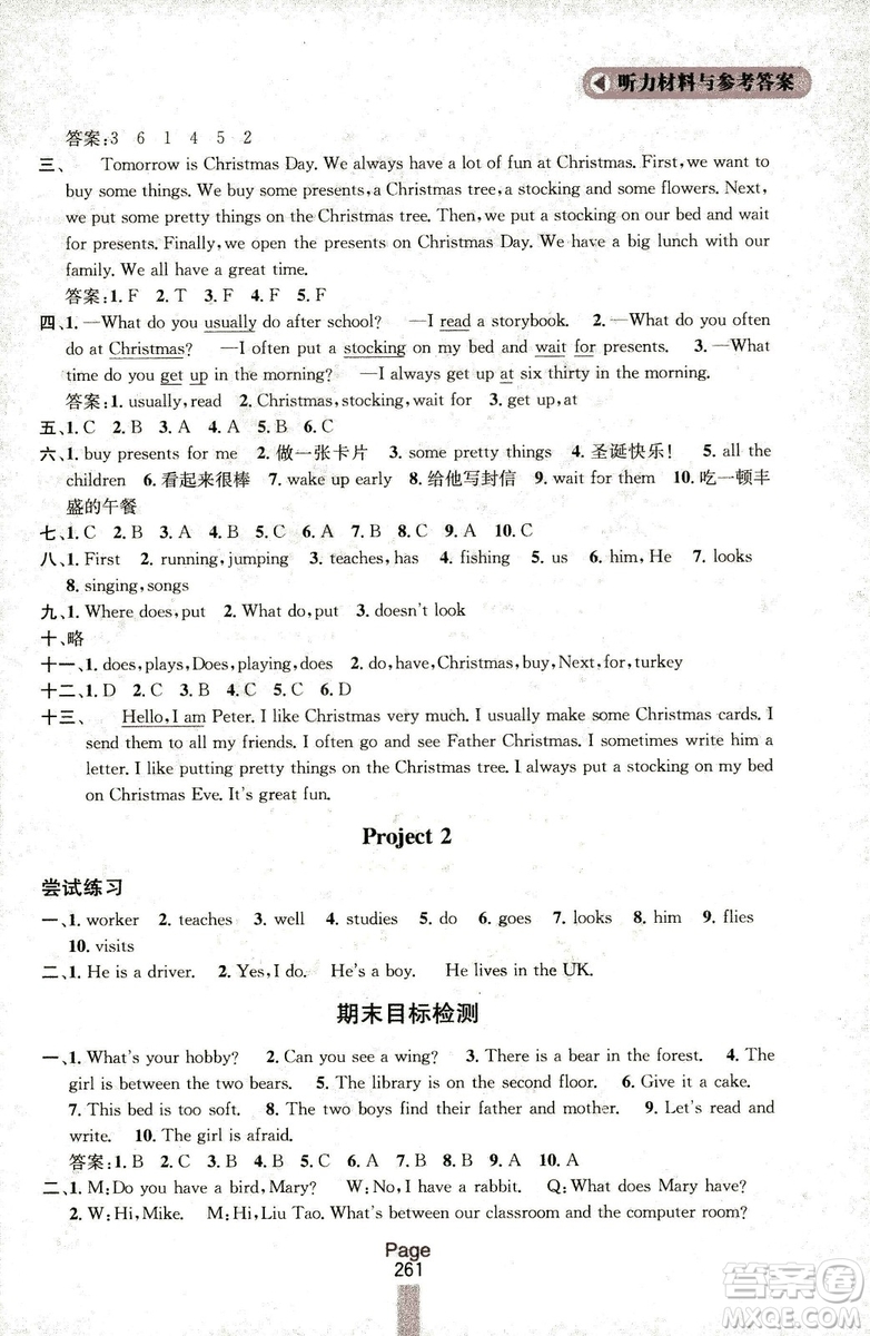 2018秋金鑰匙課課通英語五年級(jí)上冊(cè)配江蘇版答案