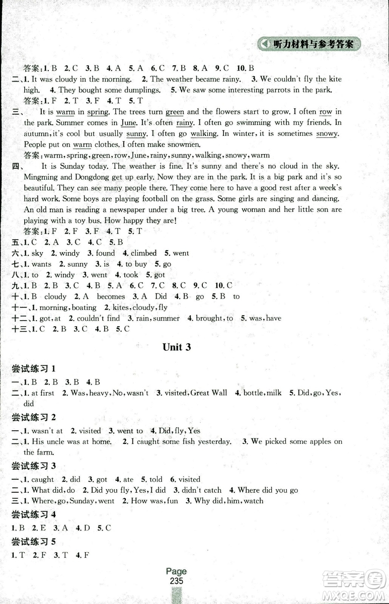 2018秋金鑰匙課課通四年級上冊英語江蘇版參考答案