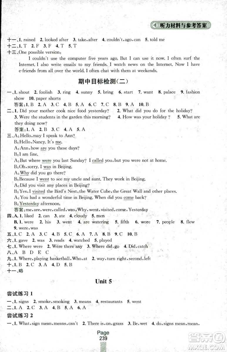 2018秋金鑰匙課課通四年級上冊英語江蘇版參考答案