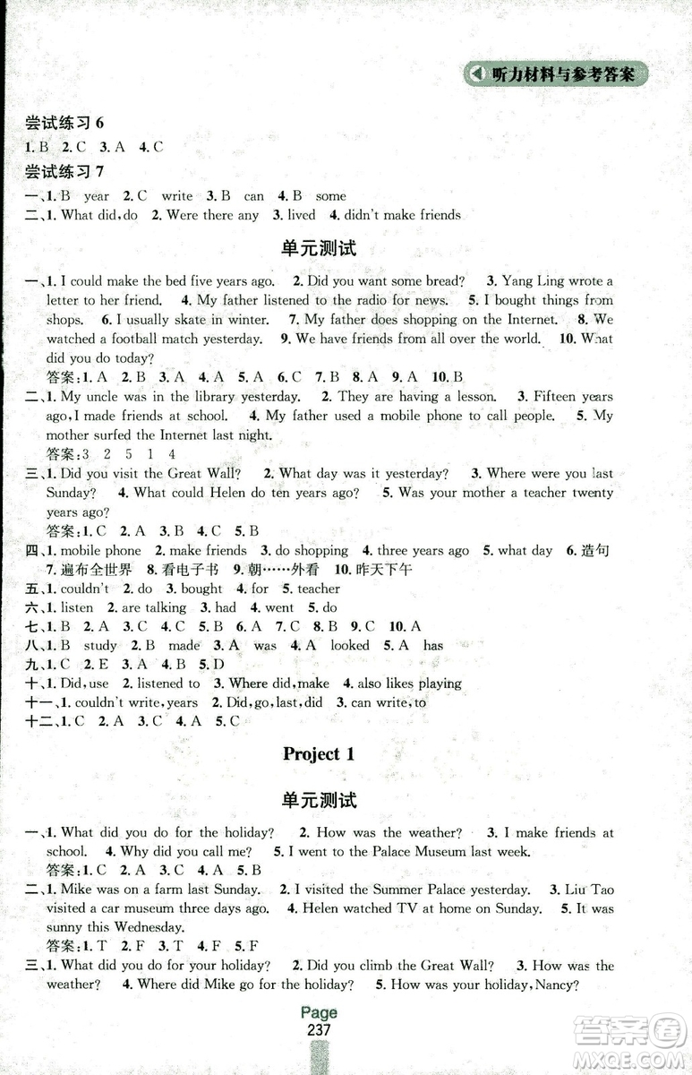 2018秋金鑰匙課課通四年級上冊英語江蘇版參考答案