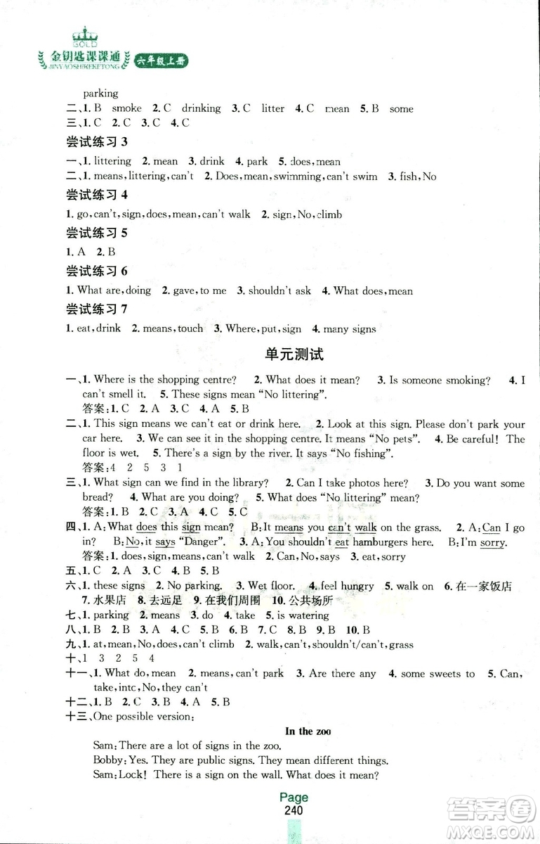 2018秋金鑰匙課課通四年級上冊英語江蘇版參考答案
