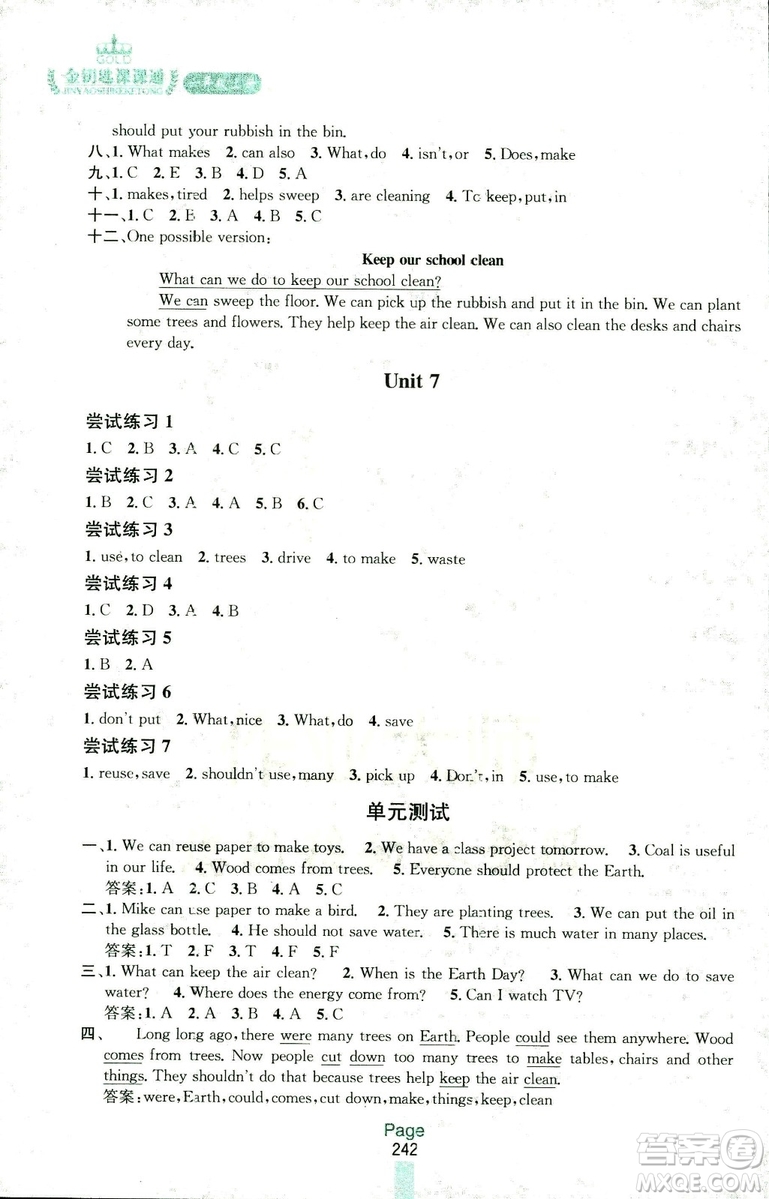 2018秋金鑰匙課課通四年級上冊英語江蘇版參考答案