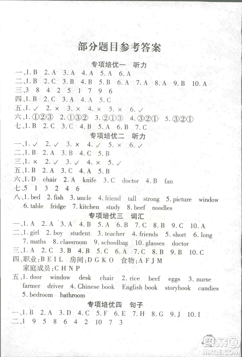 2018年新課程新練習四年級上冊英語人教版答案
