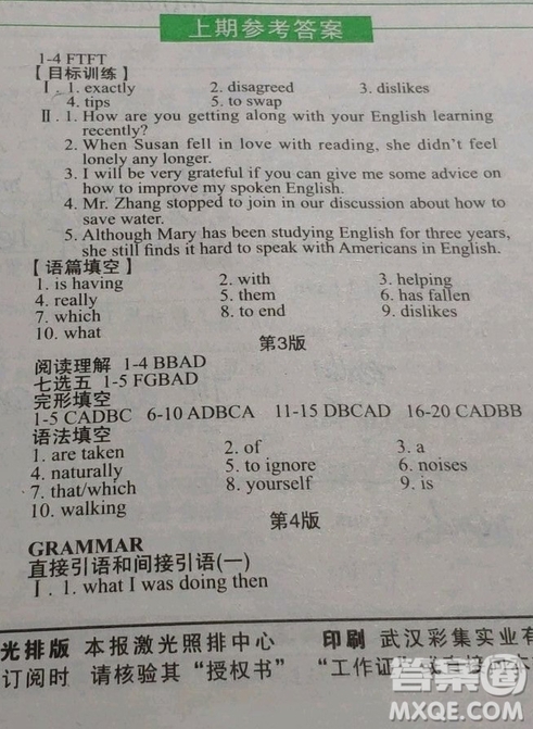 學(xué)英語(yǔ)報(bào)2018年高一課標(biāo)基礎(chǔ)第1期答案