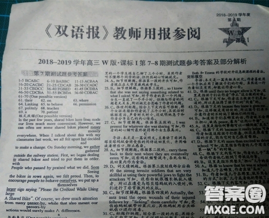 學(xué)生雙語報2018-2019學(xué)年高三W版課標I第6-7期答案
