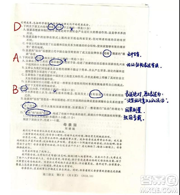 洛陽(yáng)市2018-2019學(xué)年高中三年級(jí)期中考試語(yǔ)文試卷參考答案