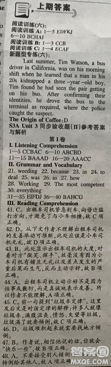 2018英語輔導(dǎo)報(bào)上海高考版第6期答案