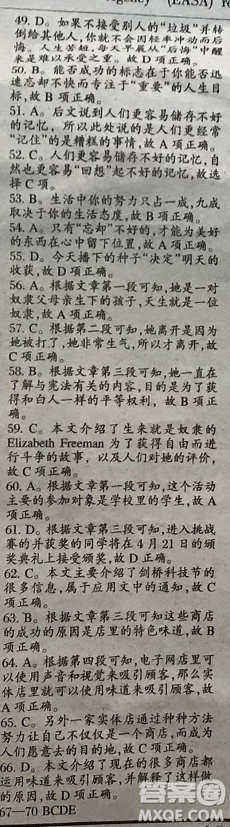 2018英語輔導(dǎo)報(bào)上海高考版第6期答案