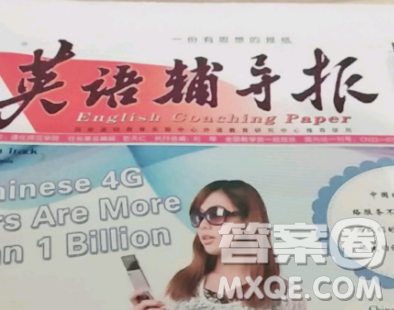 2018英語輔導(dǎo)報(bào)上海高考版第6期答案