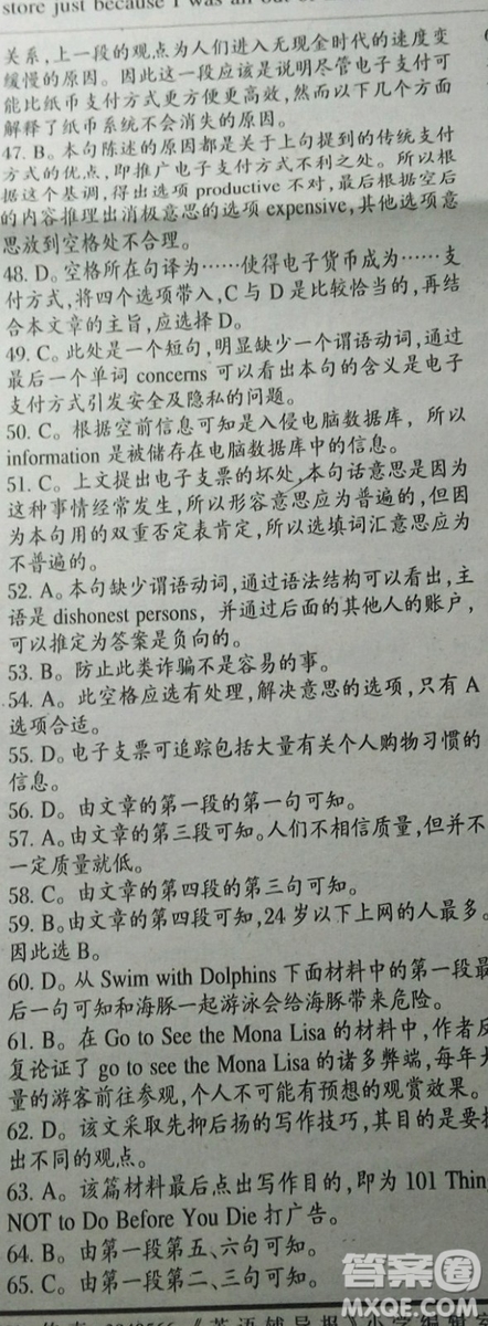 英語(yǔ)輔導(dǎo)報(bào)上海高考版2018第7期答案