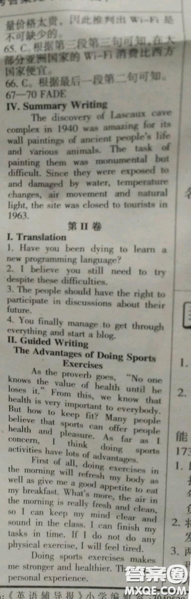 2018英語輔導(dǎo)報高二上海牛津版第5期答案