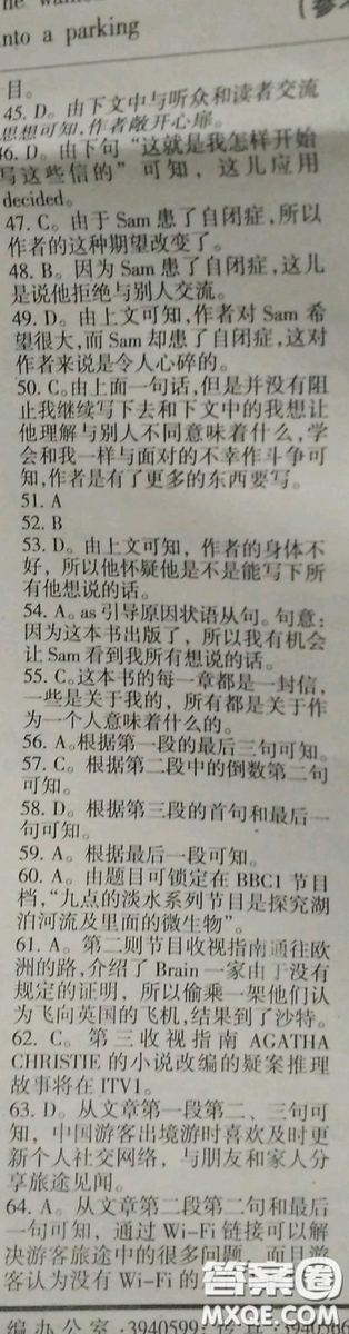 2018英語輔導(dǎo)報高二上海牛津版第5期答案