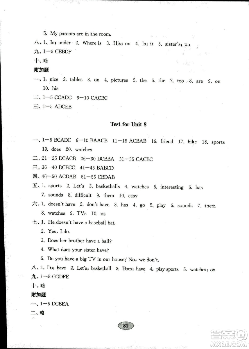 2018魯教版金鑰匙英語(yǔ)試卷六年級(jí)上五四制答案