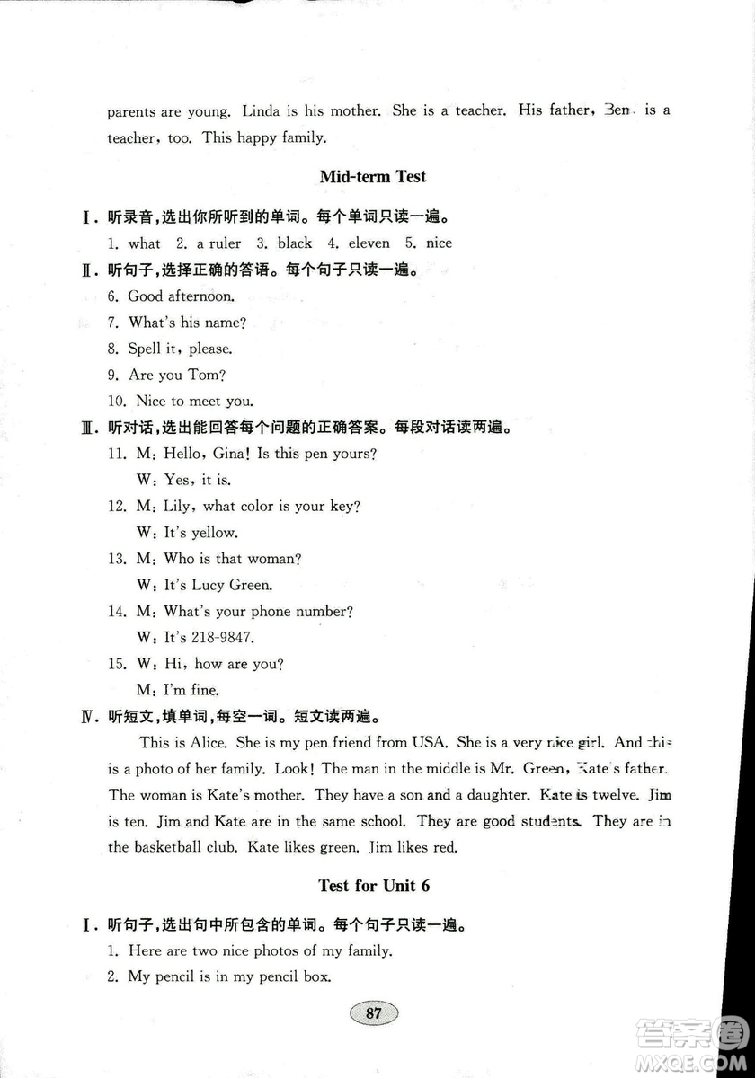 2018魯教版金鑰匙英語(yǔ)試卷六年級(jí)上五四制答案