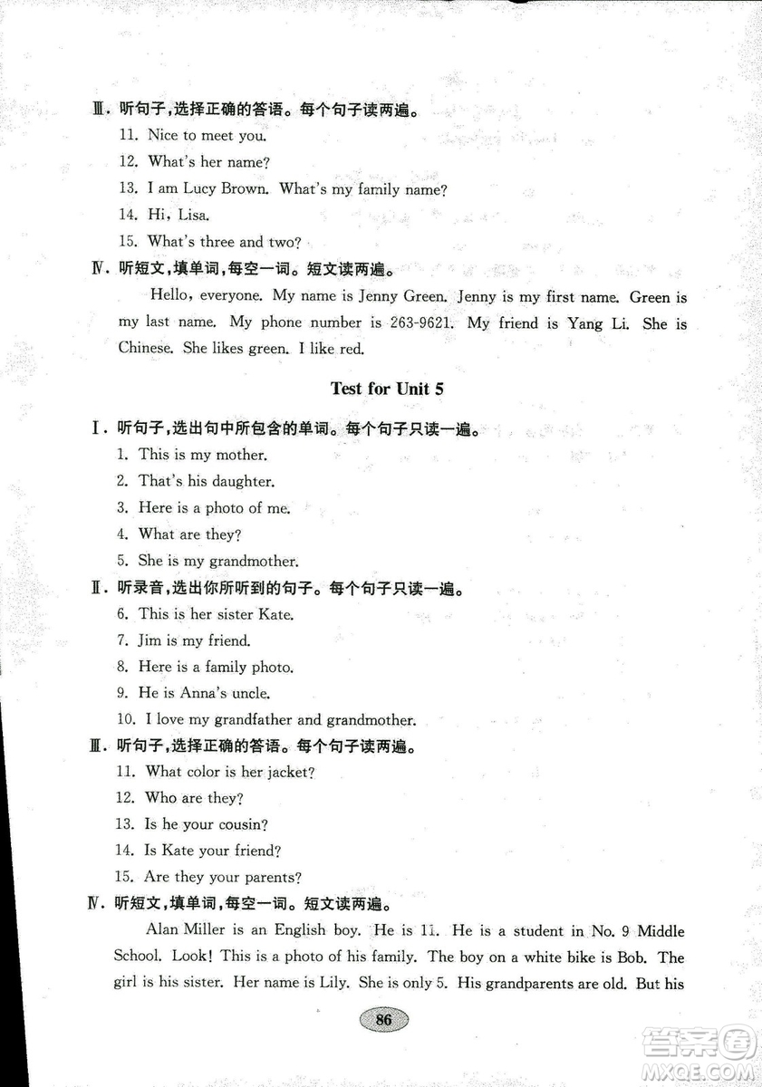 2018魯教版金鑰匙英語(yǔ)試卷六年級(jí)上五四制答案