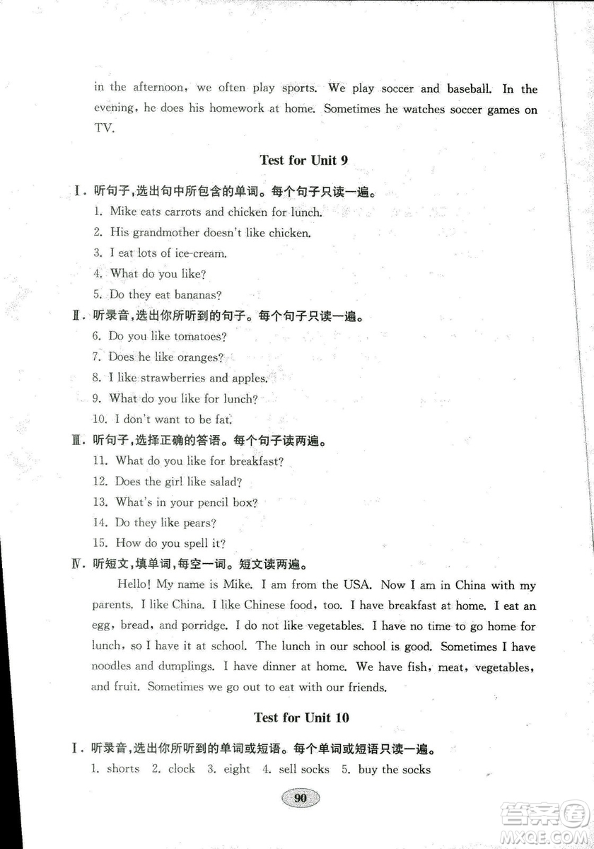 2018魯教版金鑰匙英語(yǔ)試卷六年級(jí)上五四制答案