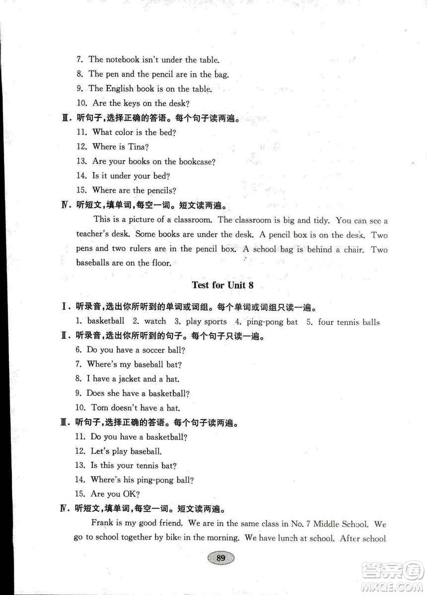 2018魯教版金鑰匙英語(yǔ)試卷六年級(jí)上五四制答案