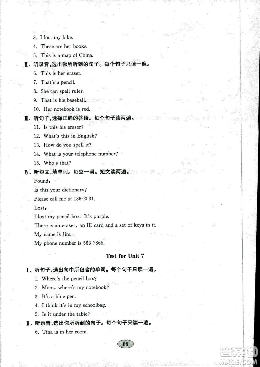 2018魯教版金鑰匙英語(yǔ)試卷六年級(jí)上五四制答案