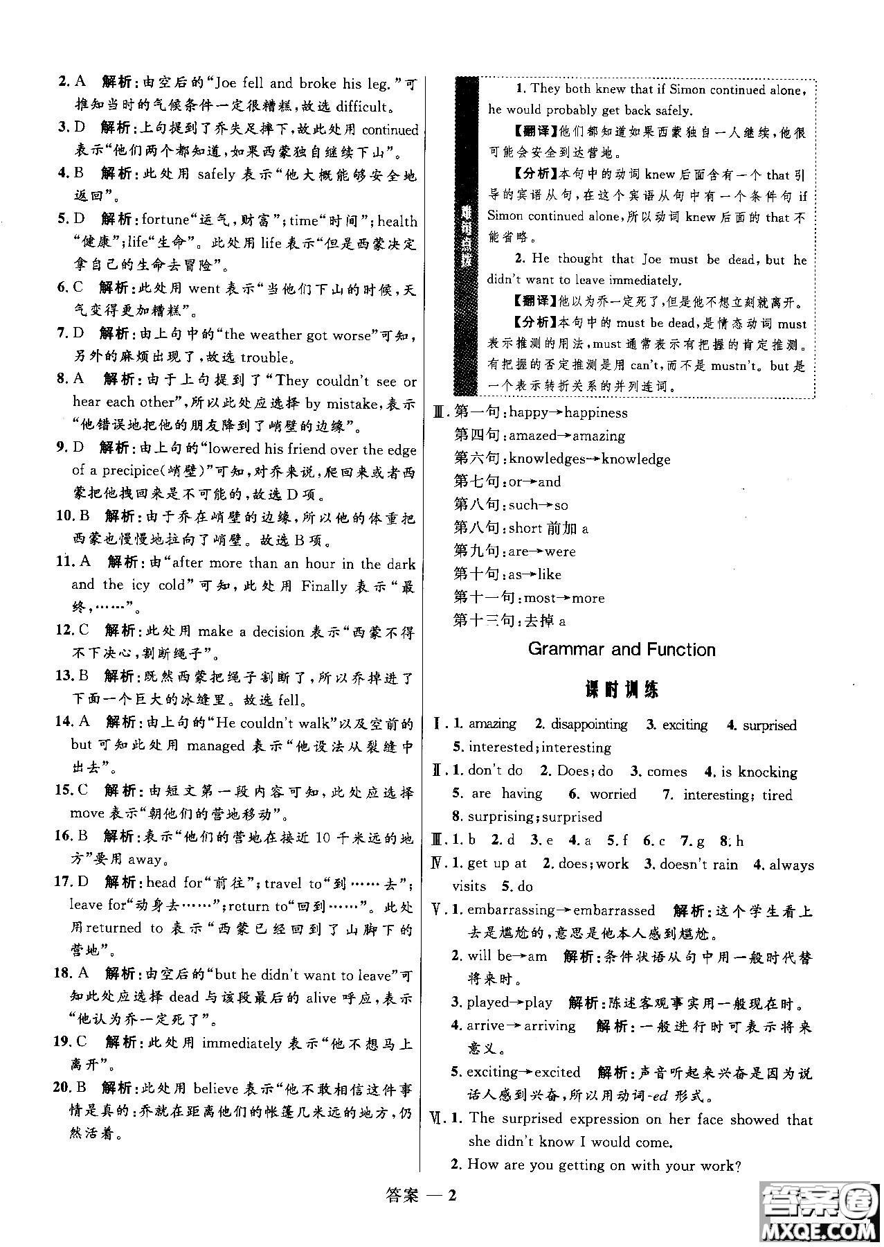 2018年高中同步測控優(yōu)化訓練英語必修1必外研版WY參考答案