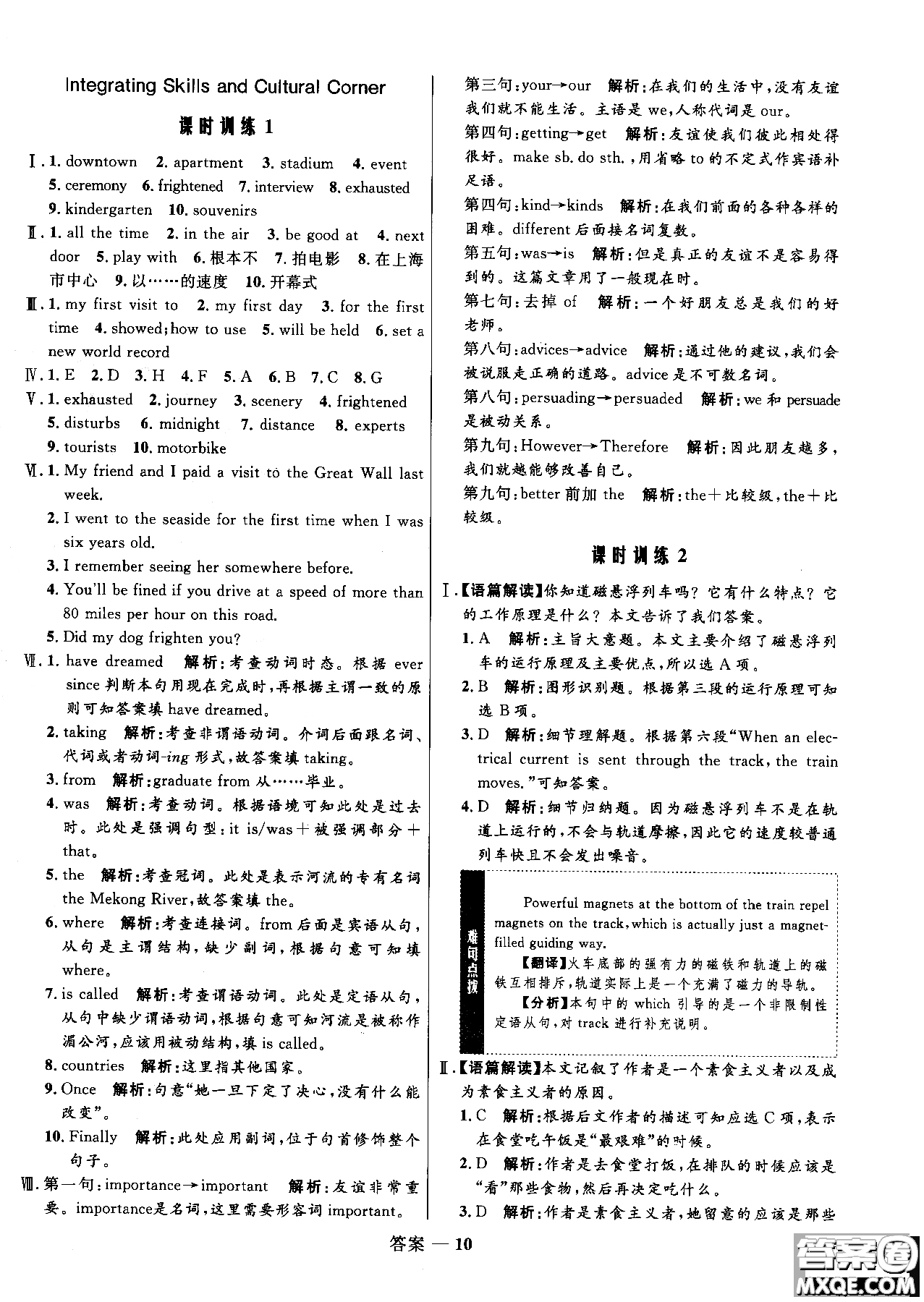 2018年高中同步測控優(yōu)化訓練英語必修1必外研版WY參考答案