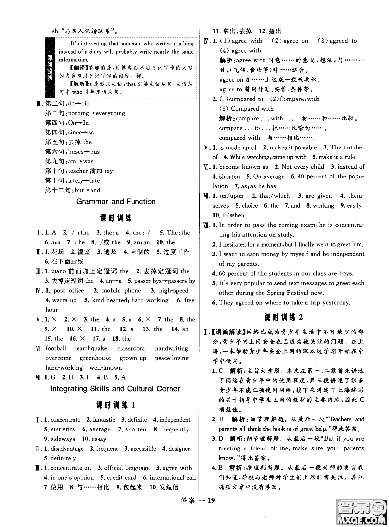 2018年高中同步測控優(yōu)化訓練英語必修1必外研版WY參考答案