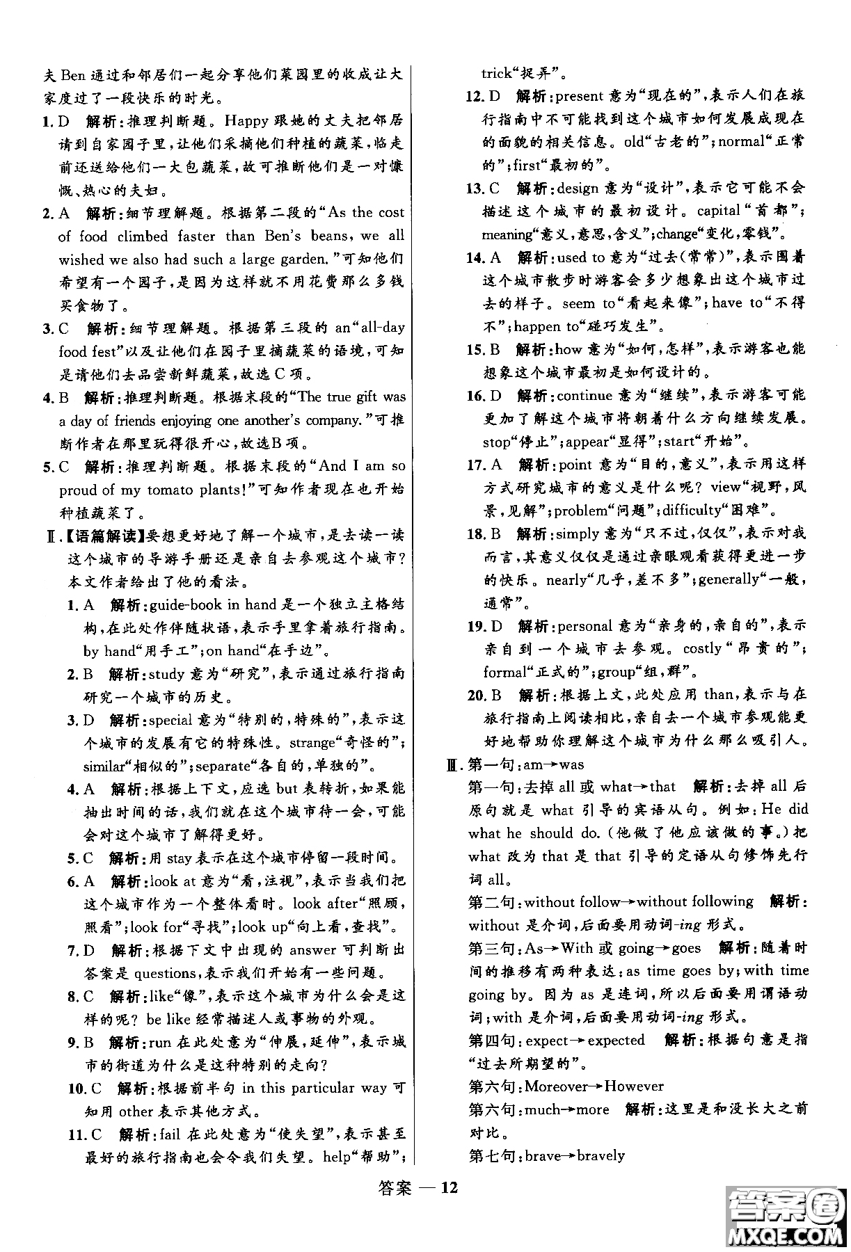 2018年高中同步測控優(yōu)化訓練英語必修1必外研版WY參考答案