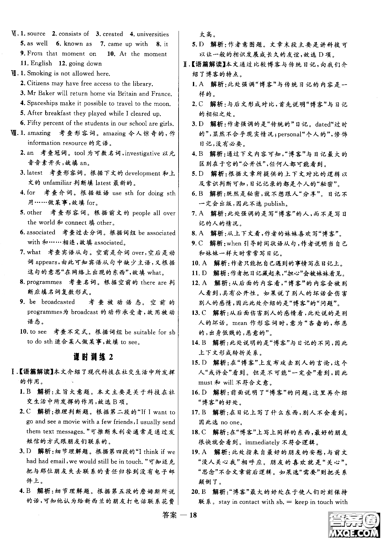 2018年高中同步測控優(yōu)化訓練英語必修1必外研版WY參考答案