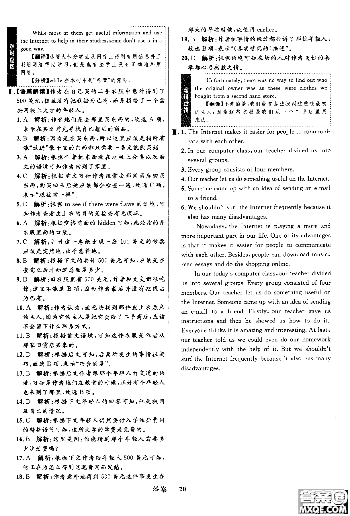 2018年高中同步測控優(yōu)化訓練英語必修1必外研版WY參考答案