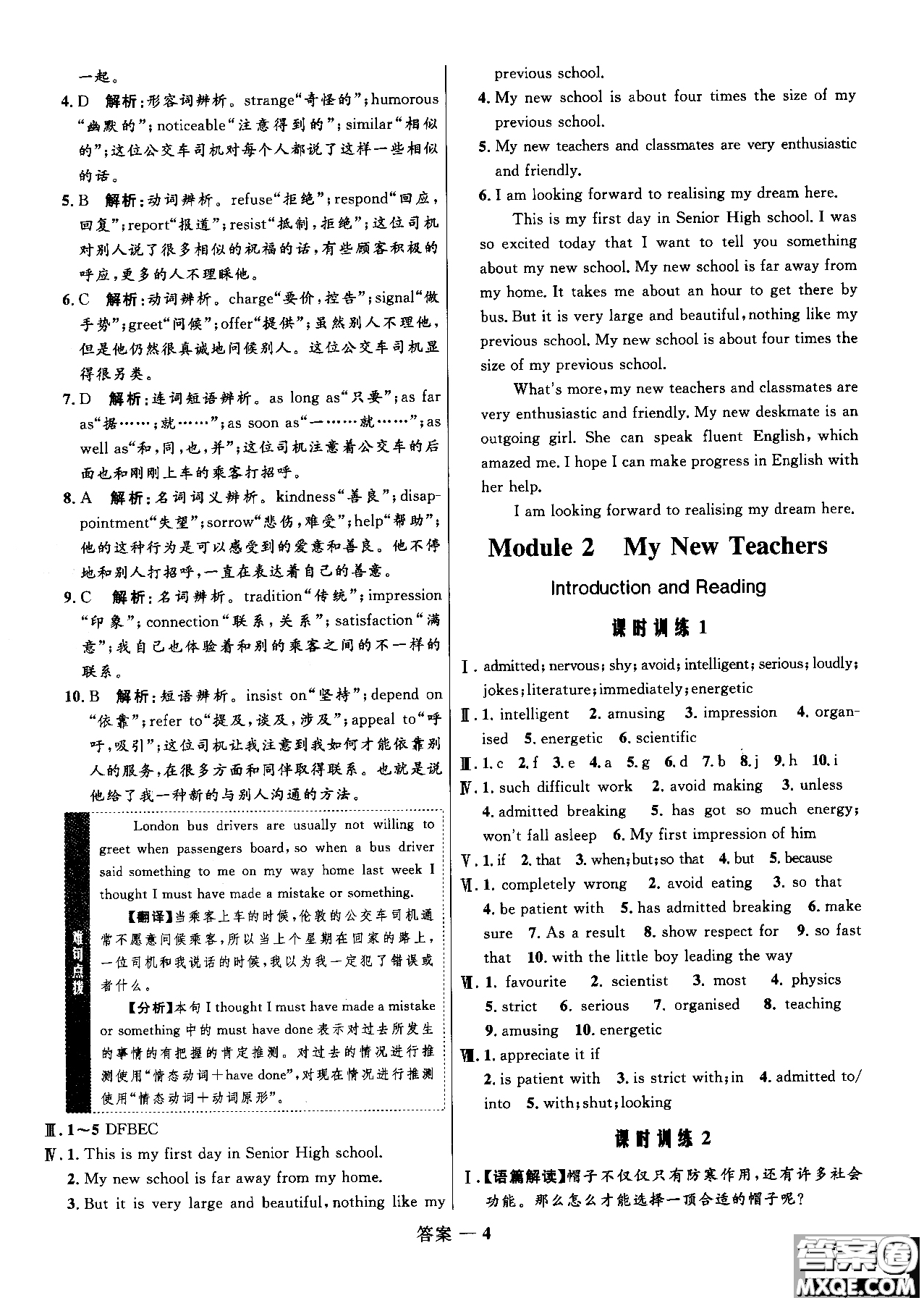 2018年高中同步測控優(yōu)化訓練英語必修1必外研版WY參考答案