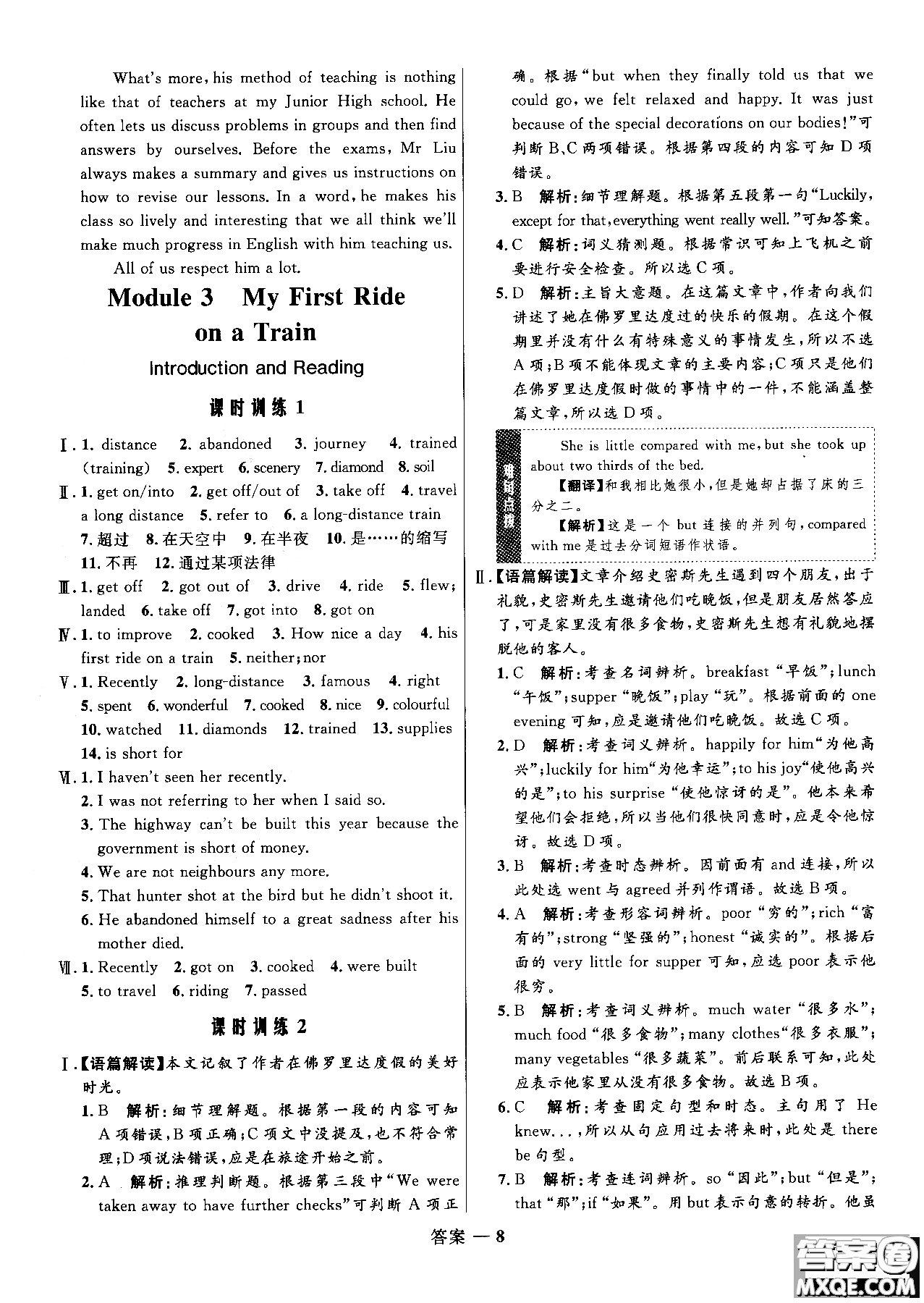 2018年高中同步測控優(yōu)化訓練英語必修1必外研版WY參考答案