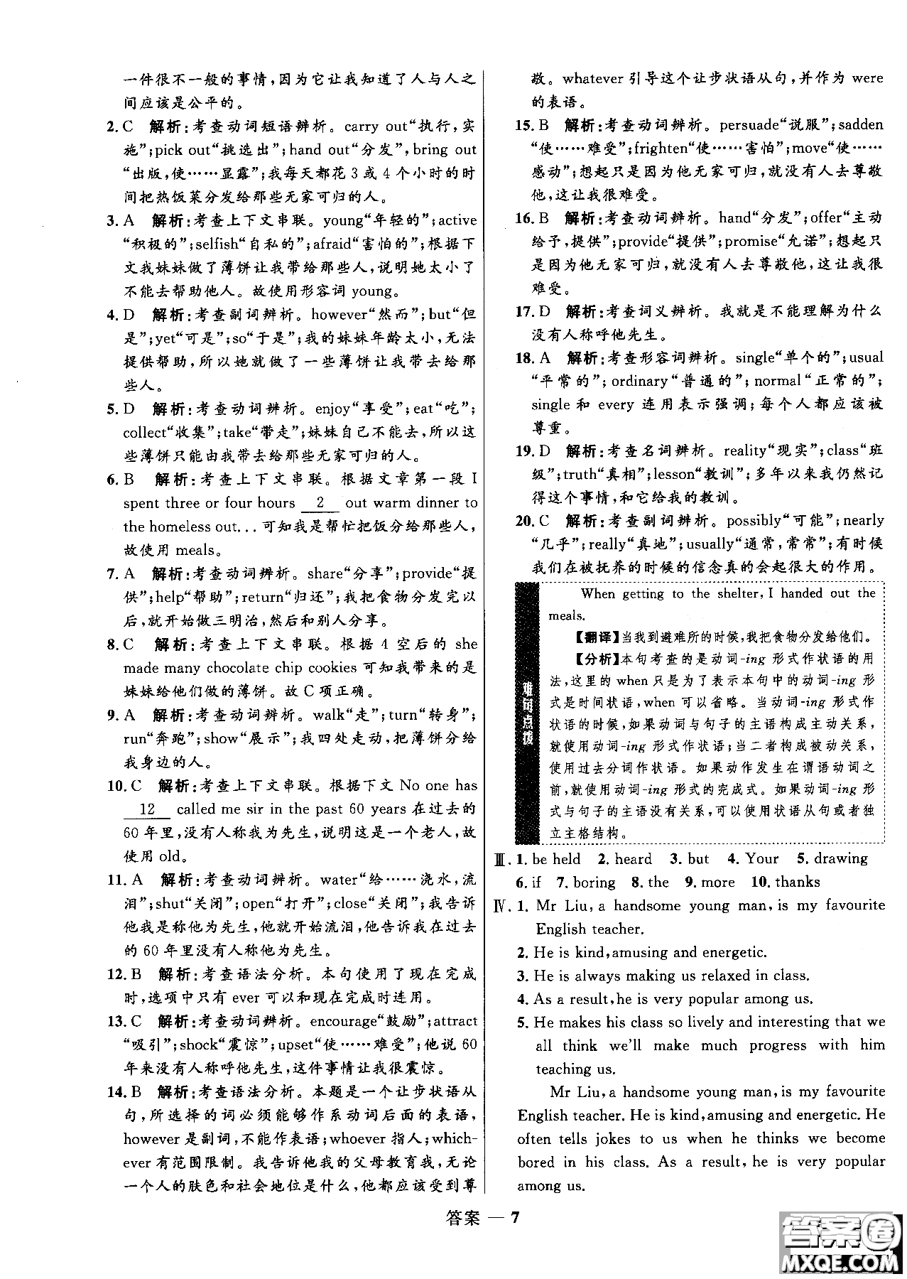 2018年高中同步測控優(yōu)化訓練英語必修1必外研版WY參考答案