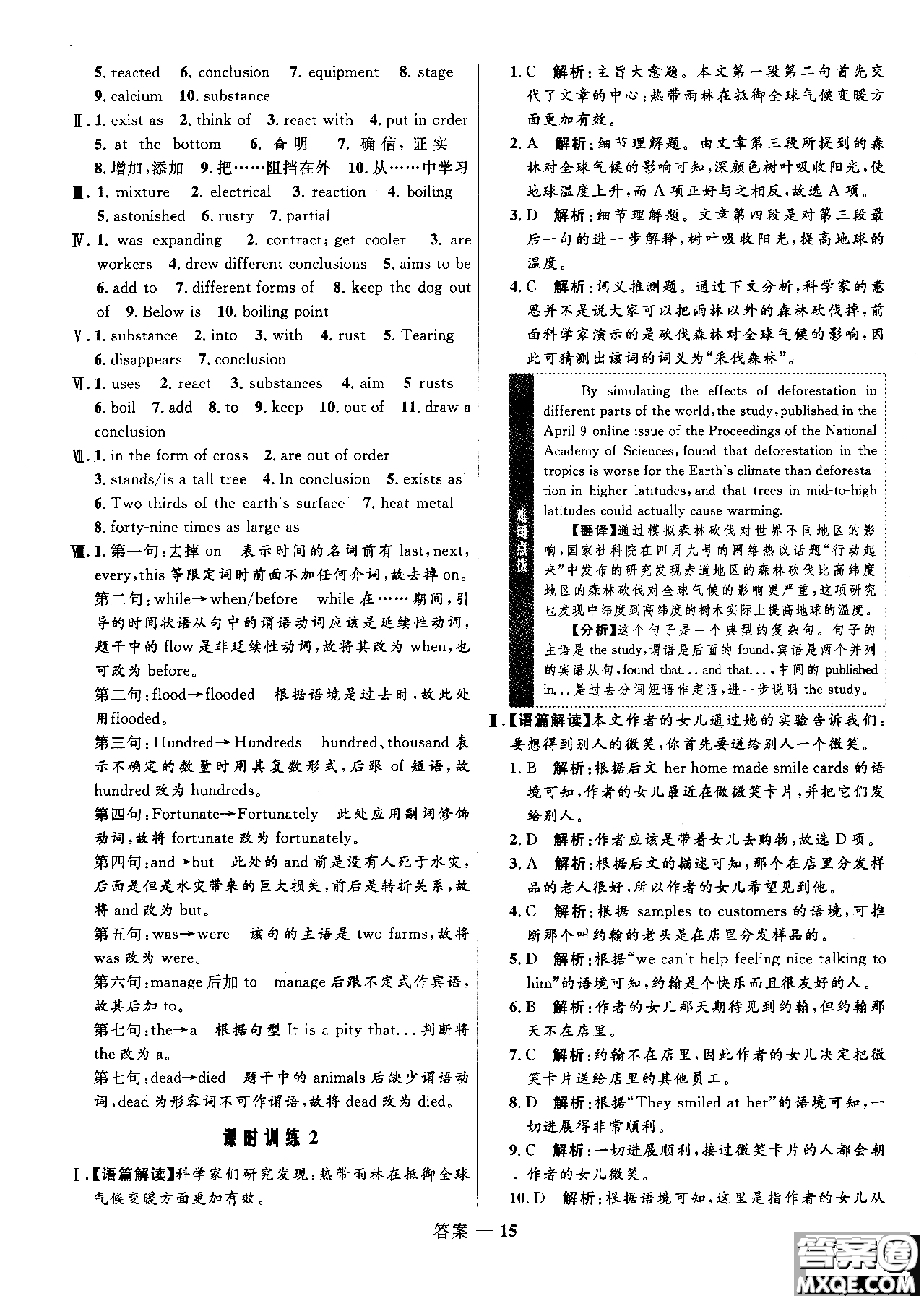 2018年高中同步測控優(yōu)化訓練英語必修1必外研版WY參考答案