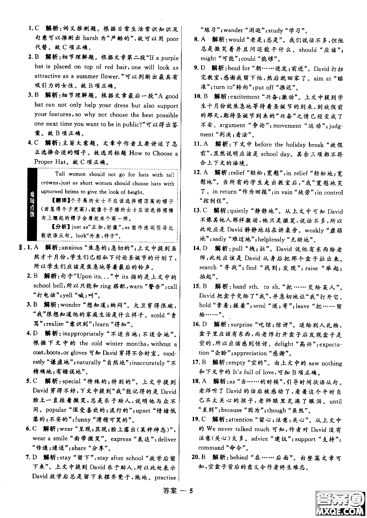 2018年高中同步測控優(yōu)化訓練英語必修1必外研版WY參考答案
