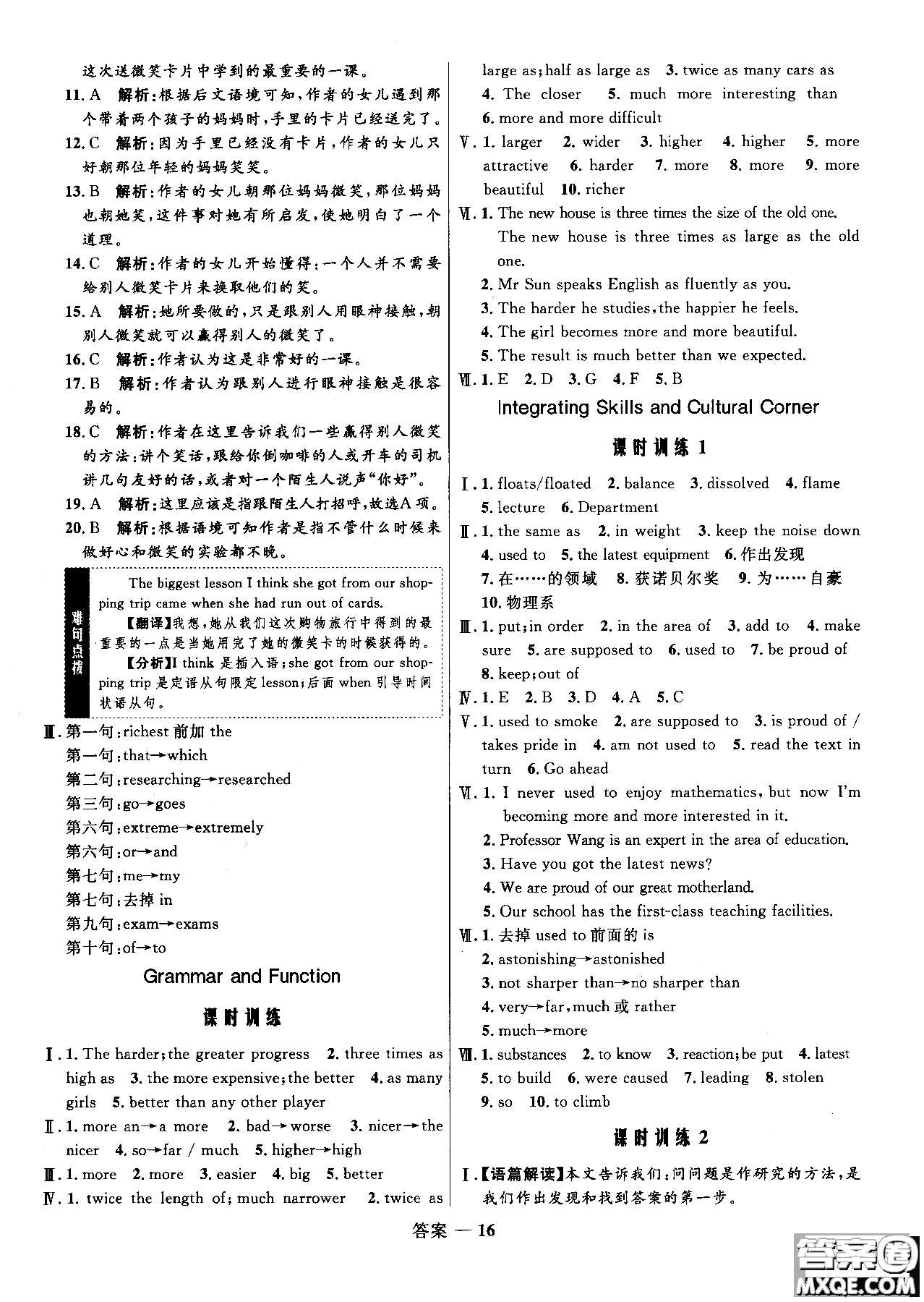 2018年高中同步測控優(yōu)化訓練英語必修1必外研版WY參考答案