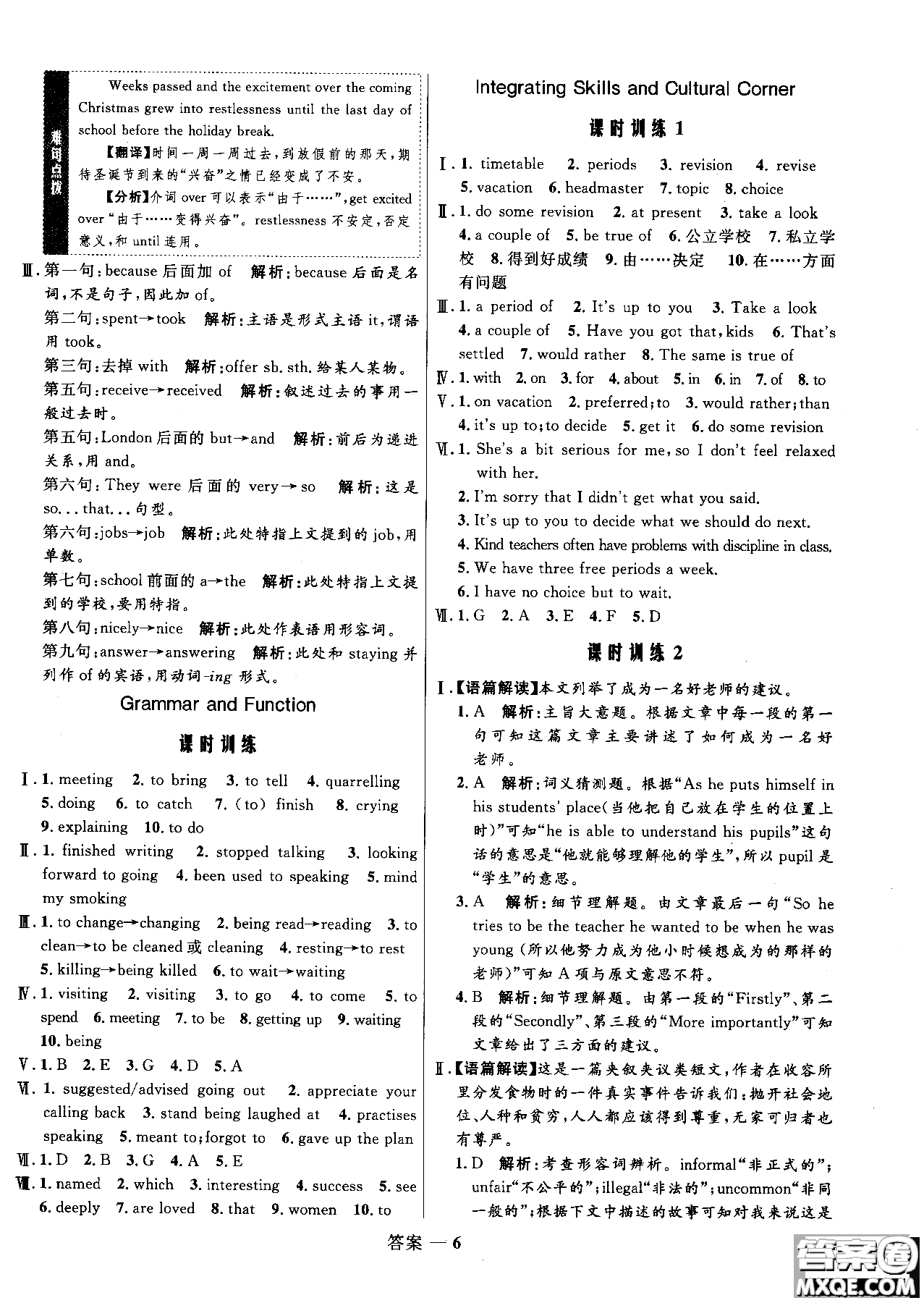 2018年高中同步測控優(yōu)化訓練英語必修1必外研版WY參考答案