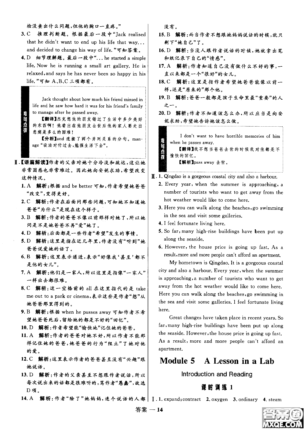 2018年高中同步測控優(yōu)化訓練英語必修1必外研版WY參考答案