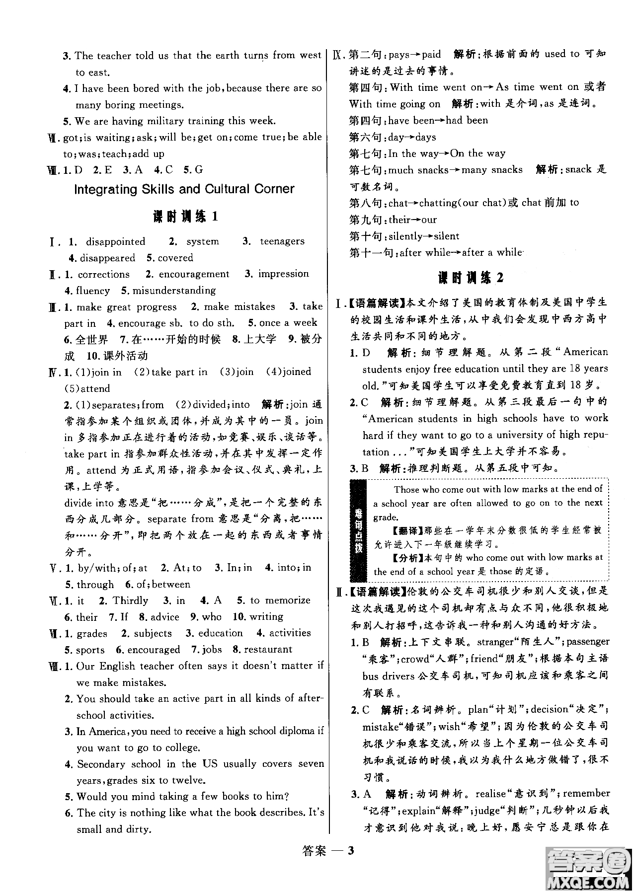 2018年高中同步測控優(yōu)化訓練英語必修1必外研版WY參考答案