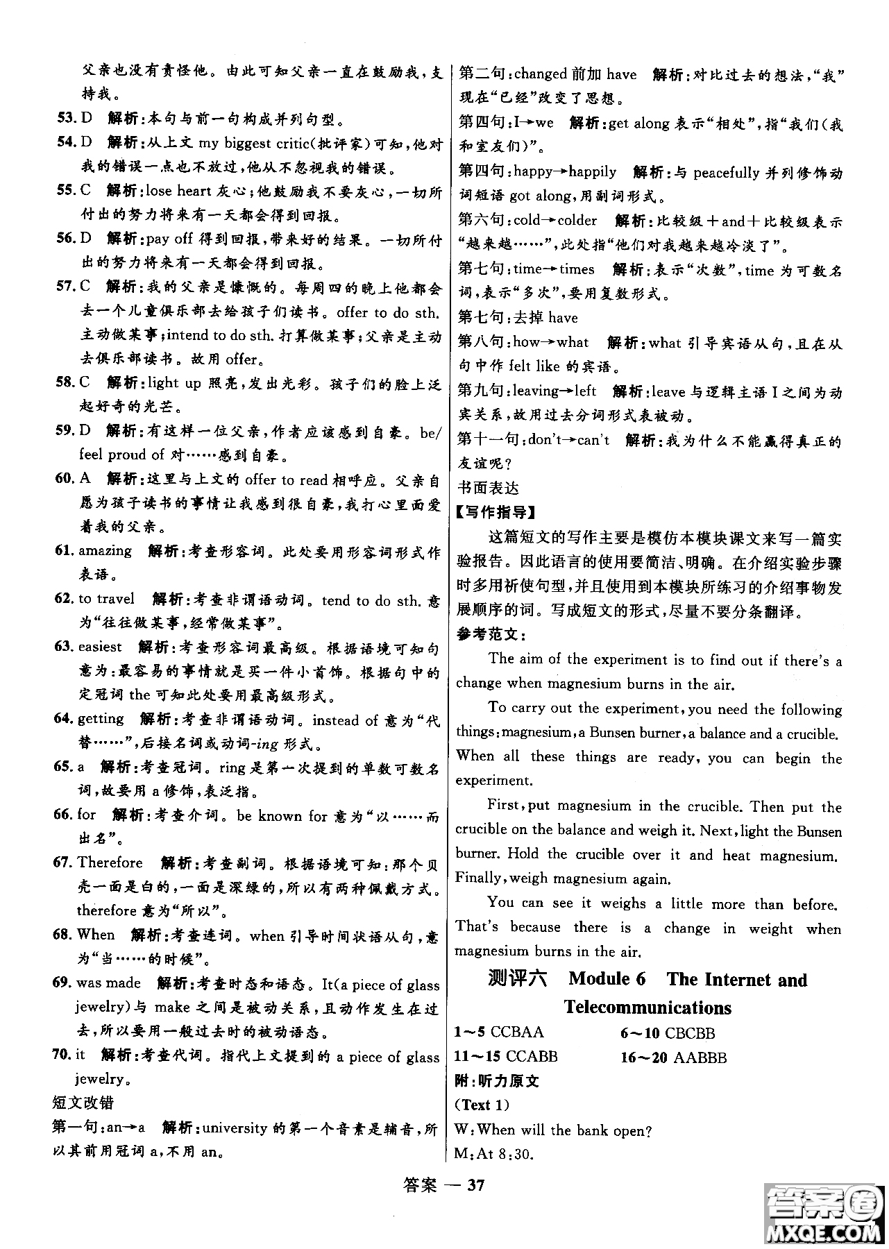2018年高中同步測控優(yōu)化訓練英語必修1必外研版WY參考答案