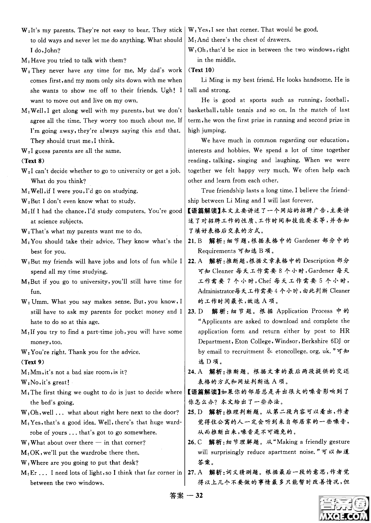 2018年高中同步測控優(yōu)化訓練英語必修1必外研版WY參考答案