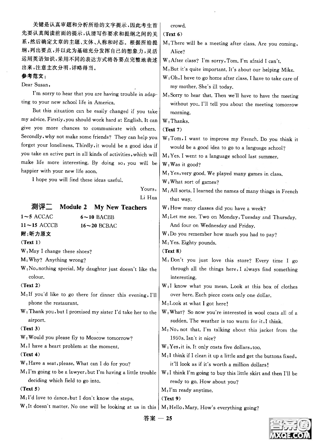 2018年高中同步測控優(yōu)化訓練英語必修1必外研版WY參考答案