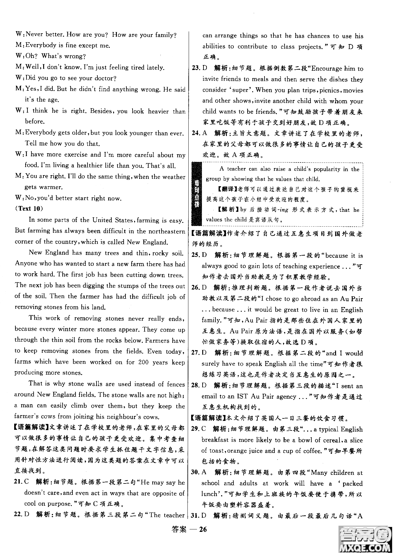 2018年高中同步測控優(yōu)化訓練英語必修1必外研版WY參考答案