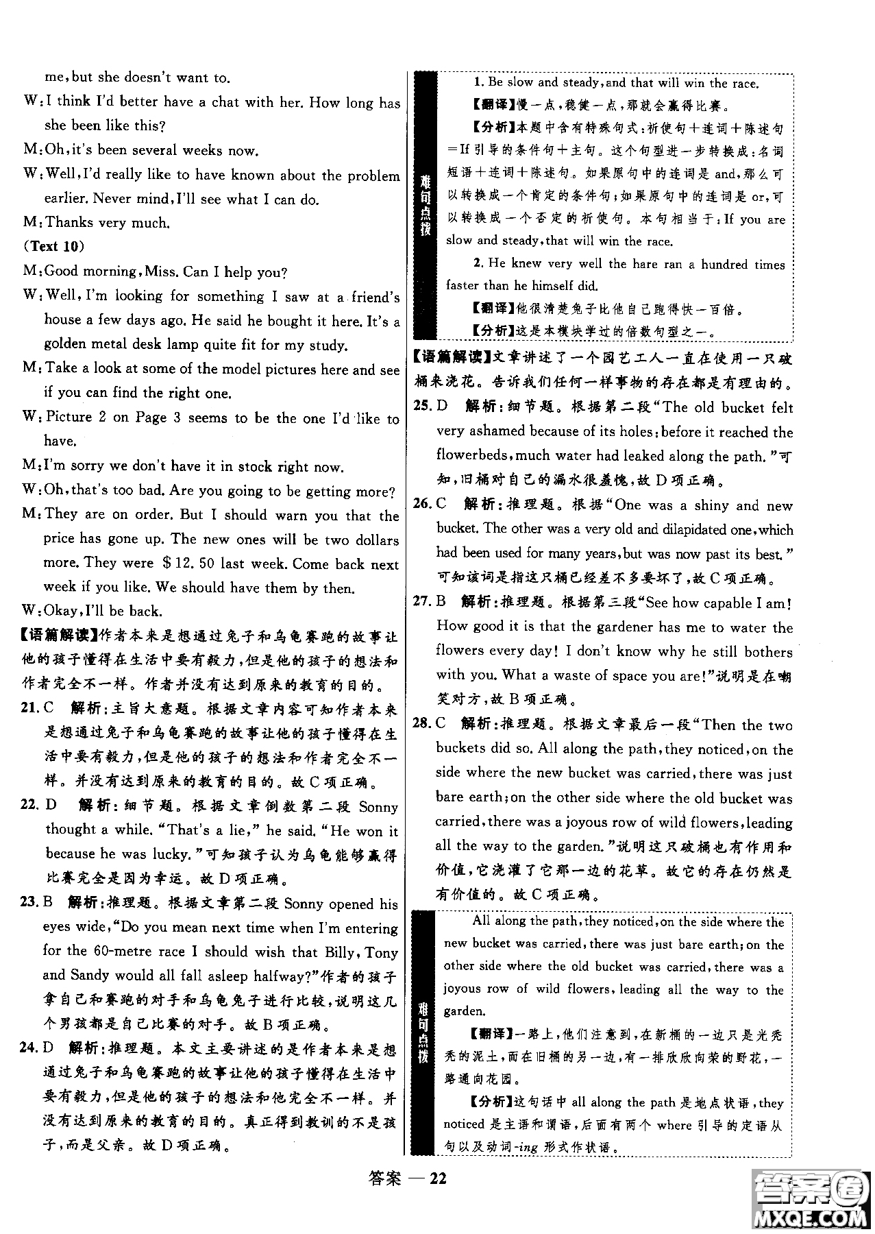 2018年高中同步測控優(yōu)化訓練英語必修1必外研版WY參考答案