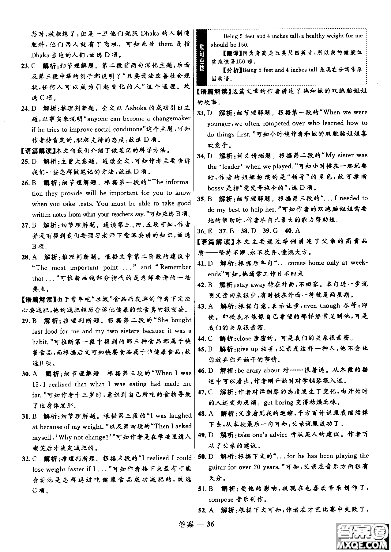 2018年高中同步測控優(yōu)化訓練英語必修1必外研版WY參考答案