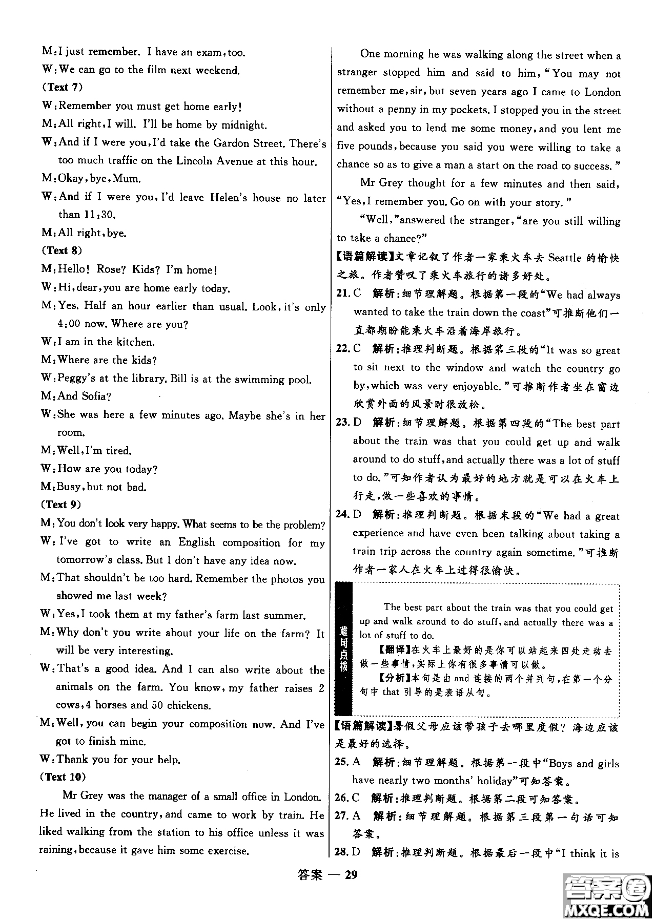 2018年高中同步測控優(yōu)化訓練英語必修1必外研版WY參考答案