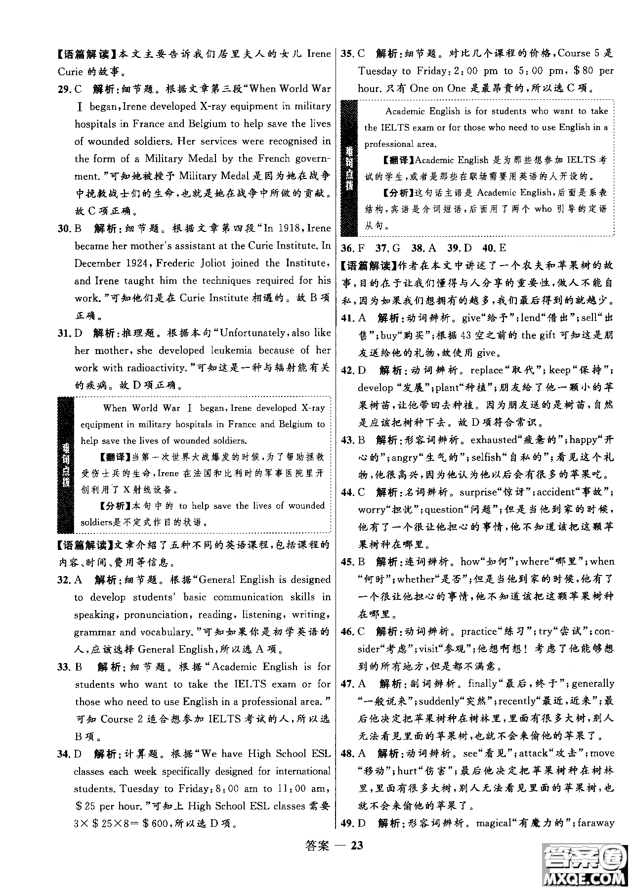 2018年高中同步測控優(yōu)化訓練英語必修1必外研版WY參考答案